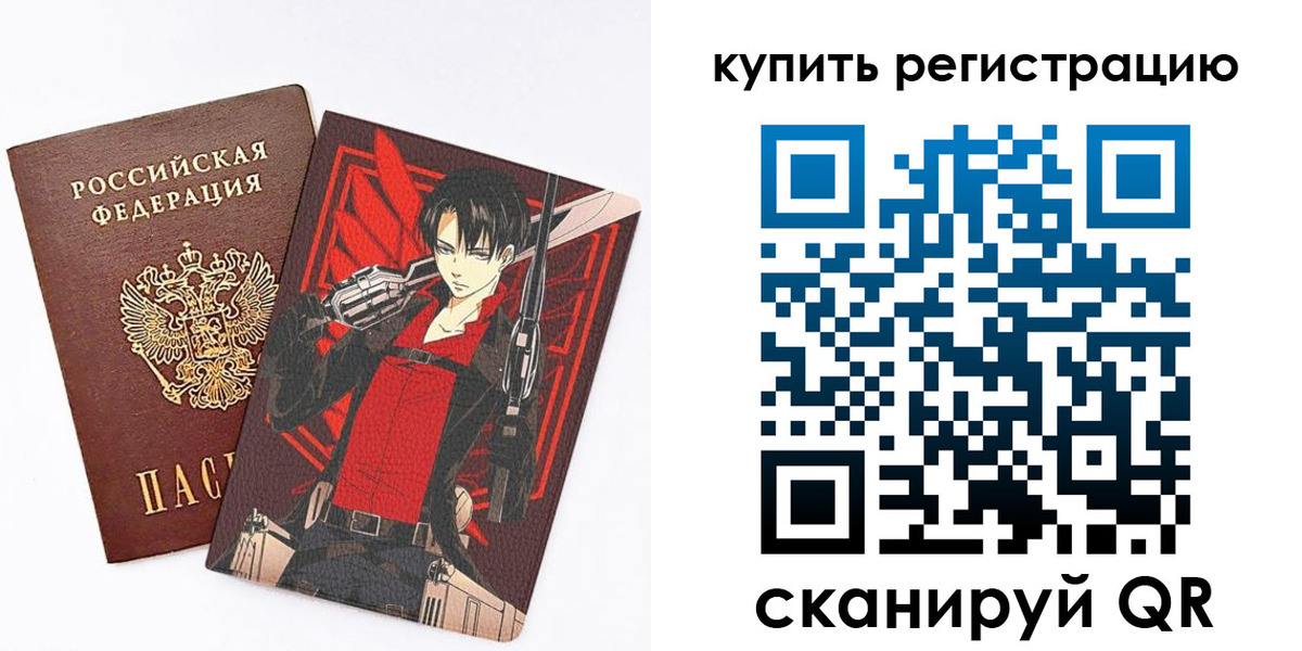 временная прописка в Ейске