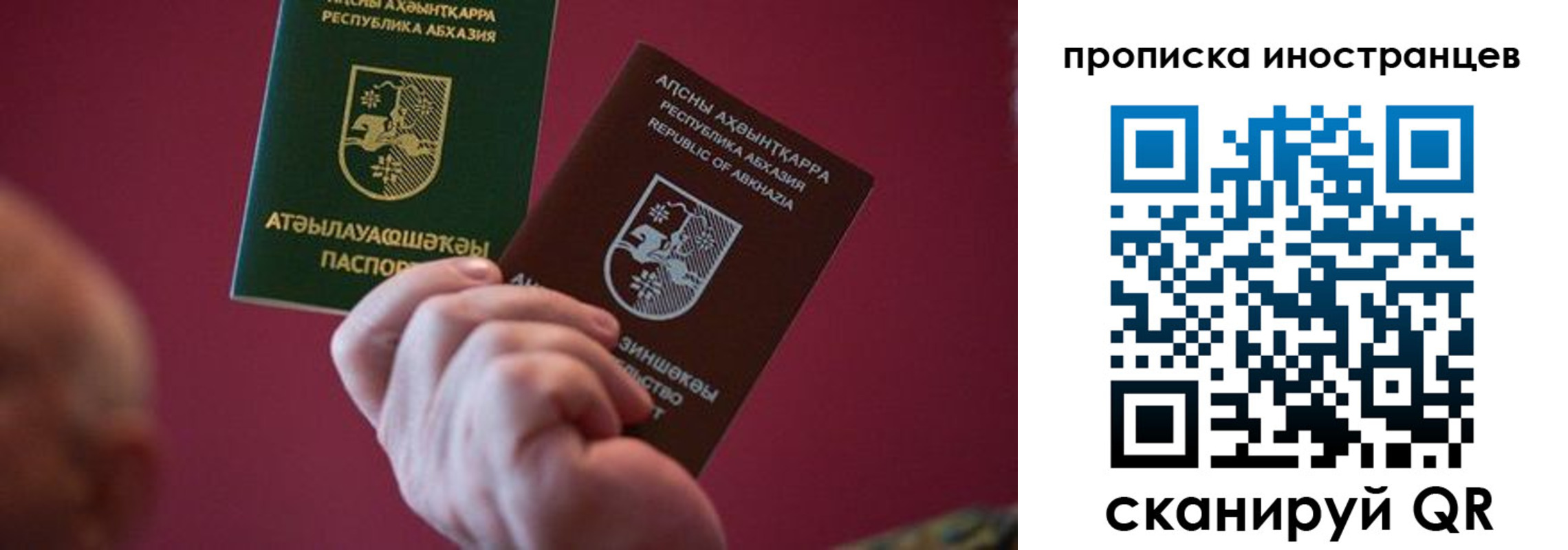прописка от собственника в Ейске