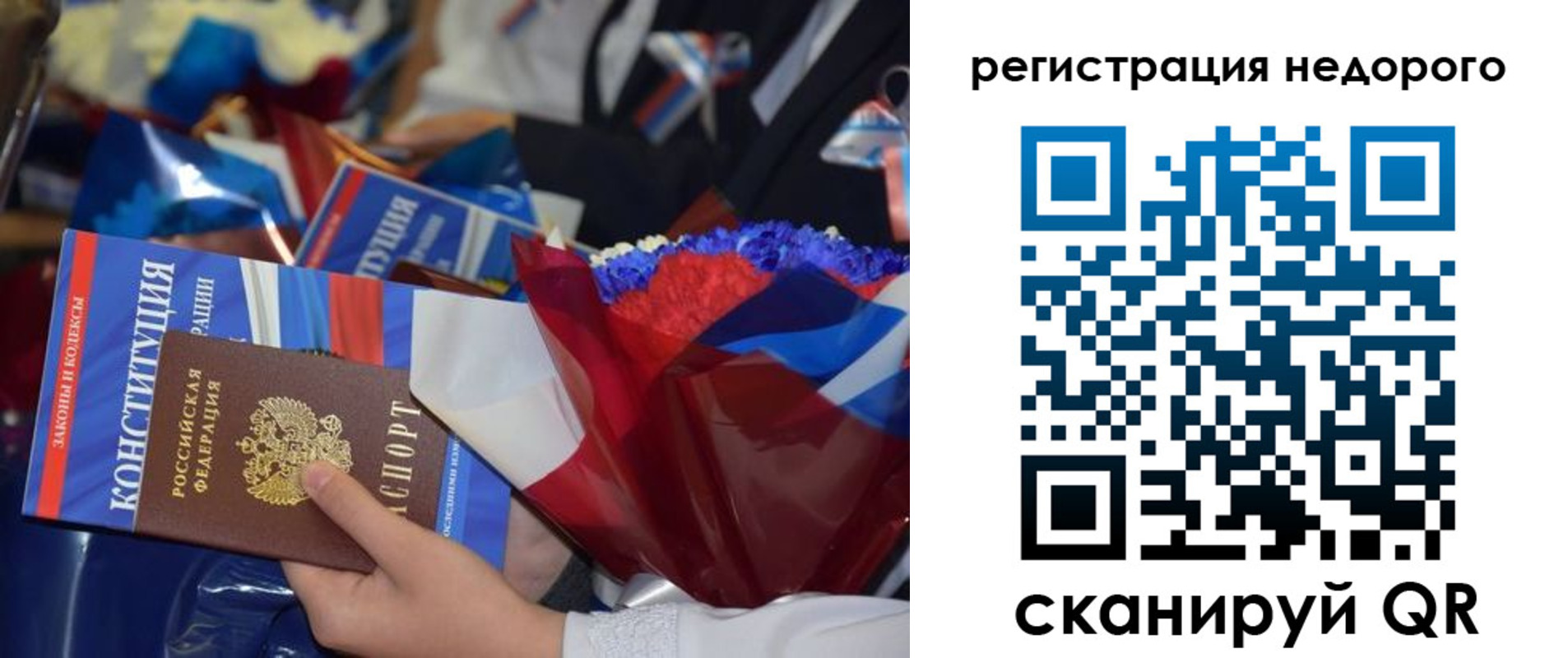 временная регистрация адрес в Ейске