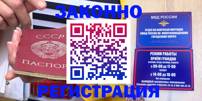 прописка иностранных граждан в Ейске