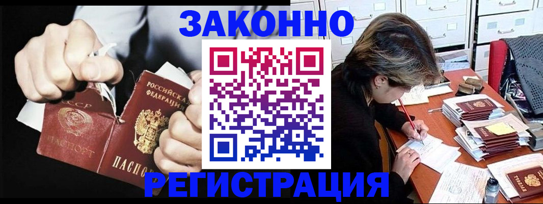 миграционный учет в Ейске